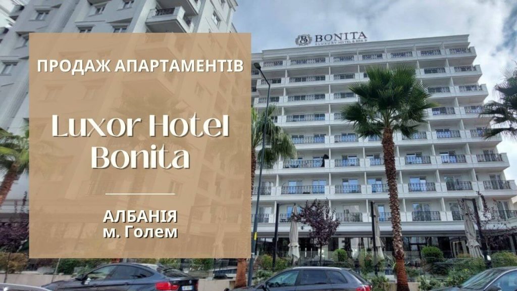 Продаж апартаментів Luxor Bonita Албанія м. Голем