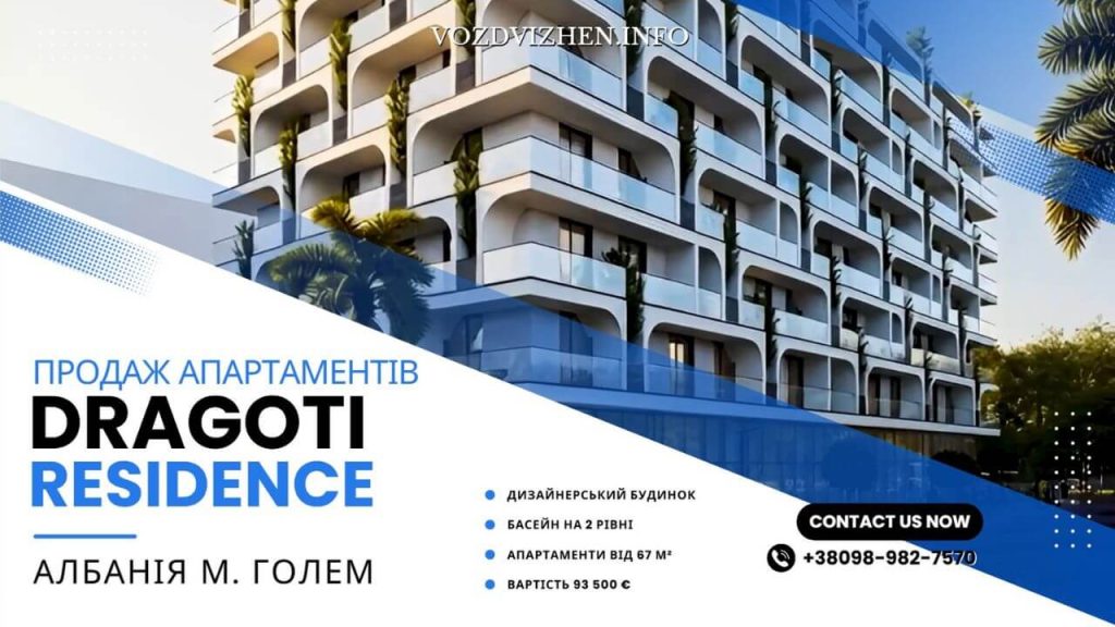 Продаж апартаментів в Албанії м. Голем Dragoti Residence